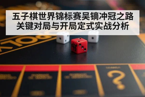 strategy board game
